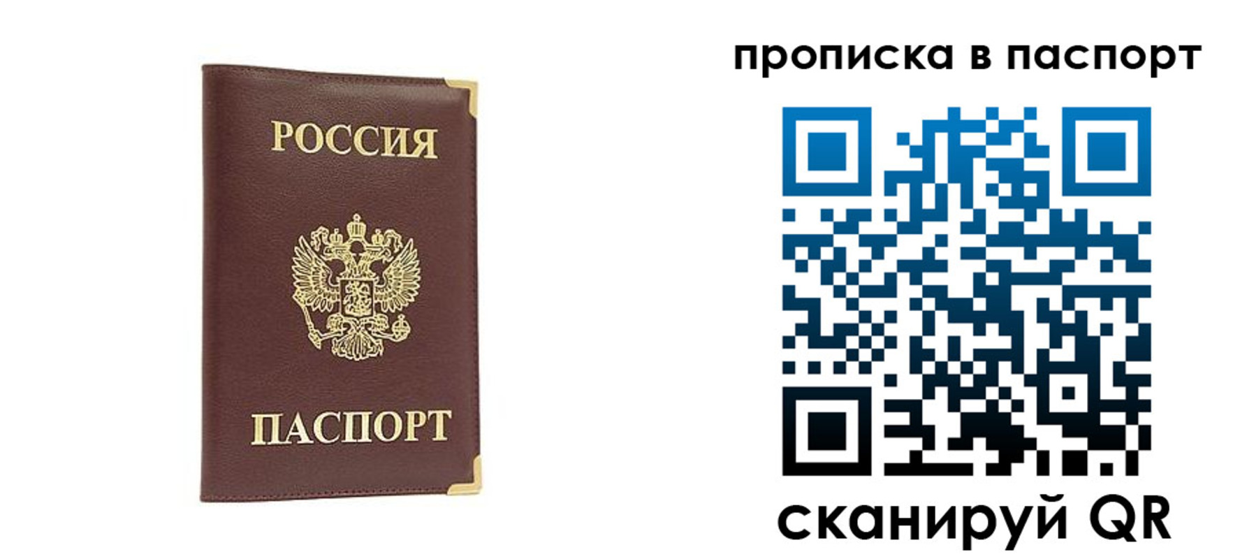 временная регистрация адрес в Пугачёве