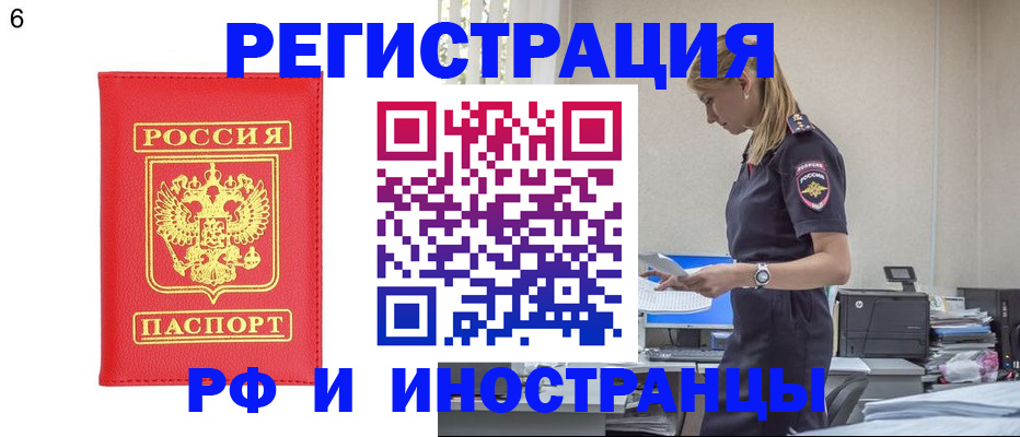 временная регистрация в квартире в Пугачёве