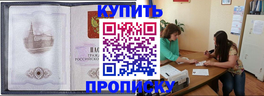 временная регистрация для школы в Пугачёве