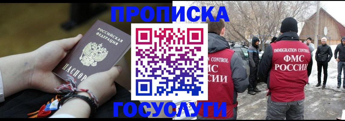 прописка иностранных граждан в Пугачёве